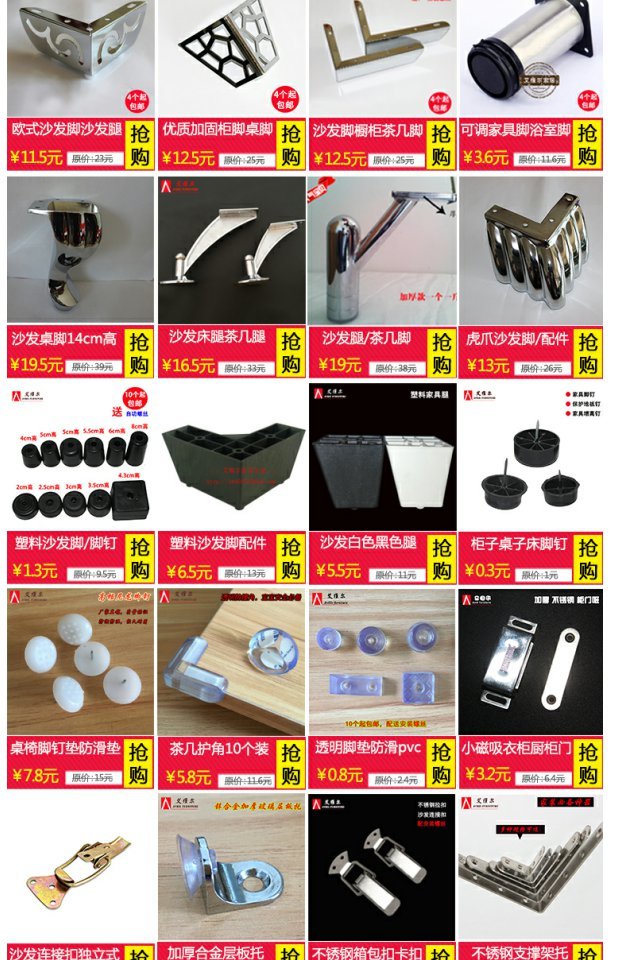 Sofa nâng / sofa đầu gối / phụ kiện phần cứng sofa / phụ kiện sofa / phụ kiện vật liệu sofa - Nhà cung cấp đồ nội thất móc dán tường chịu lực