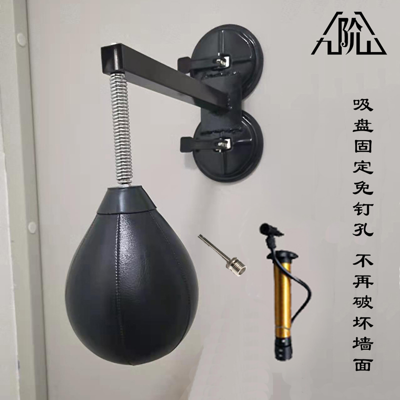 Nine-order Mountain Boxing speed ball vent ball Strike Training Ball Double Suction Cup Fixed Pear Shaped Ball Rack Height Adjustable