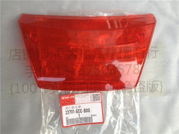 Năm WH100T Công chúa nhỏ Joy Sheep sau khi quay đèn hướng vỏ Shell Đèn đuôi Vỏ đèn phanh Nhà ở - Đèn xe máy đèn xe vision