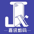 嘉讯数码