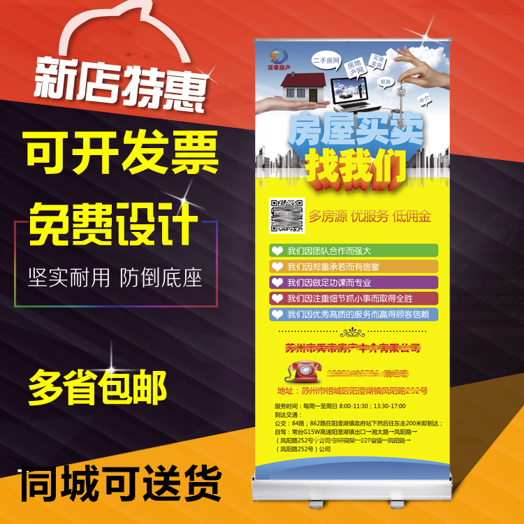 Door type X exhibition stand 80x180 Billboard display card Treasure Design Making Vertical Landing Style Poster Shelf