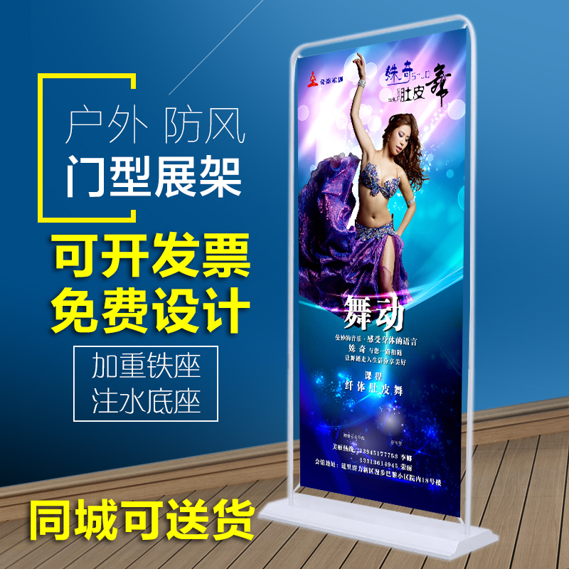 Door type display stand 80180 water-injected iron door type advertising stand windproof poster stand Easy to pull up x display rack poster design