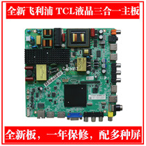 New Lenovo 40G3 49G3 three-in-one motherboard MSD6A628-T8D1 LE55D8800 TCL