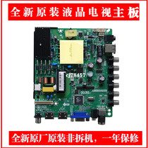 Brand new Changhong LED32D7200 LED39D7200 TV motherboard TP VST69D PB802