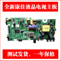 New Konka LED32E330C TV motherboard MPLE501D53 with screen 72001772YT