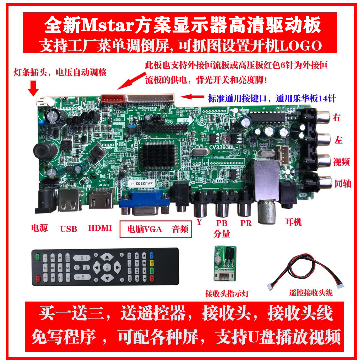 HD 1080P stand-alone advertising machine motherboard MStar solution driver board Advertising machine decoding board