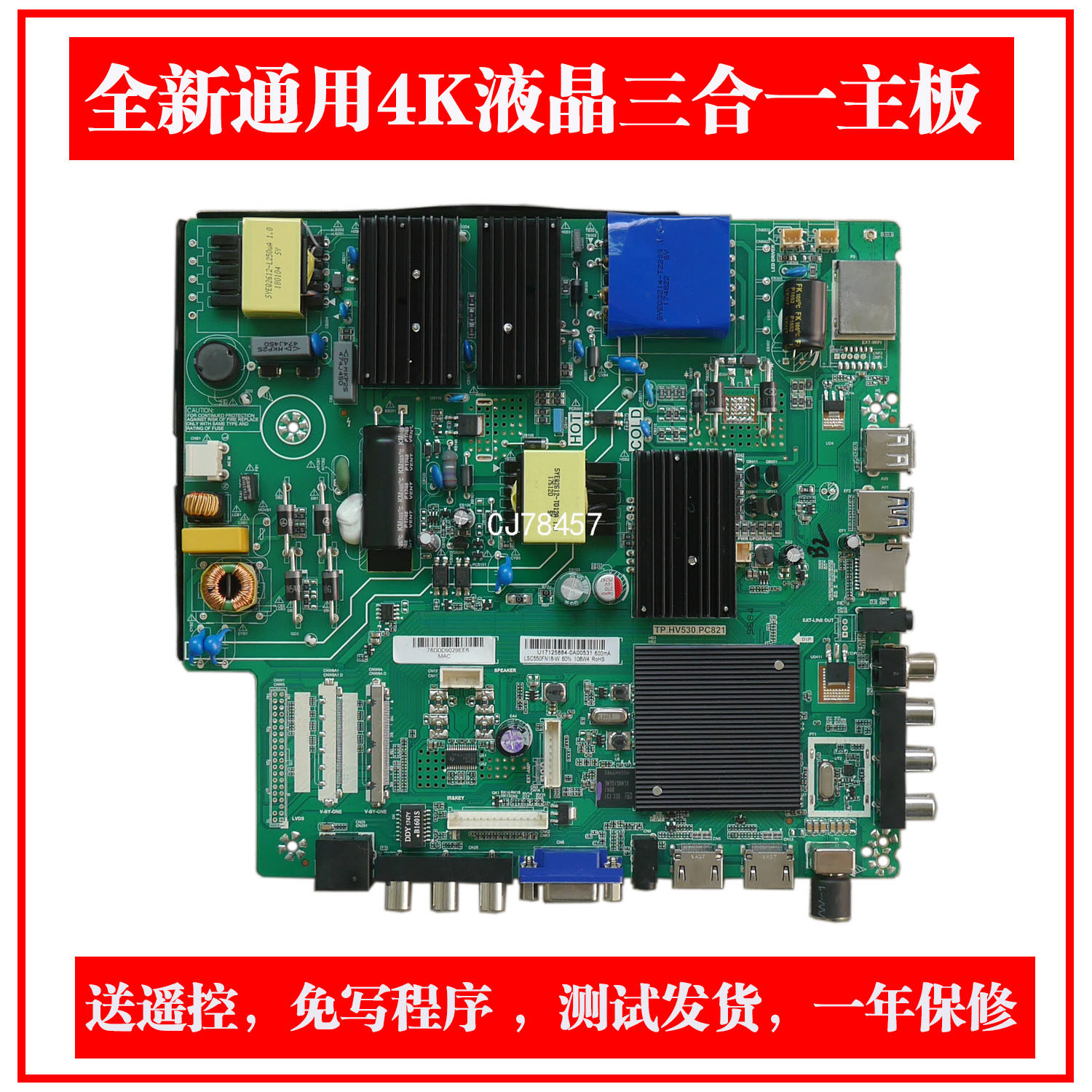 New universal three-in-one board TP HV530 PC821 TP HV510 PC822 TP MS638 PC822
