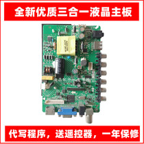  32 inch Xia Xin M3217D LE-8832C LCD TV motherboard power supply all-in-one DP V53RL 819