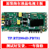 Haier LE32R31 LE32AL88G31 U51 42AL88R81A2 motherboard TP RT2984D PB731