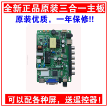 New LCD TV 32 inch all-in-one universal motherboard TP RD8503 PB819SKR 819