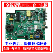 Brand new original Haier LD32U3100B1 LE32F30N motherboard TP VST69T PB901