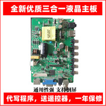New Unicom TV 32D03 motherboard TP V56C PB819 with screen LC320DXY-SKA4