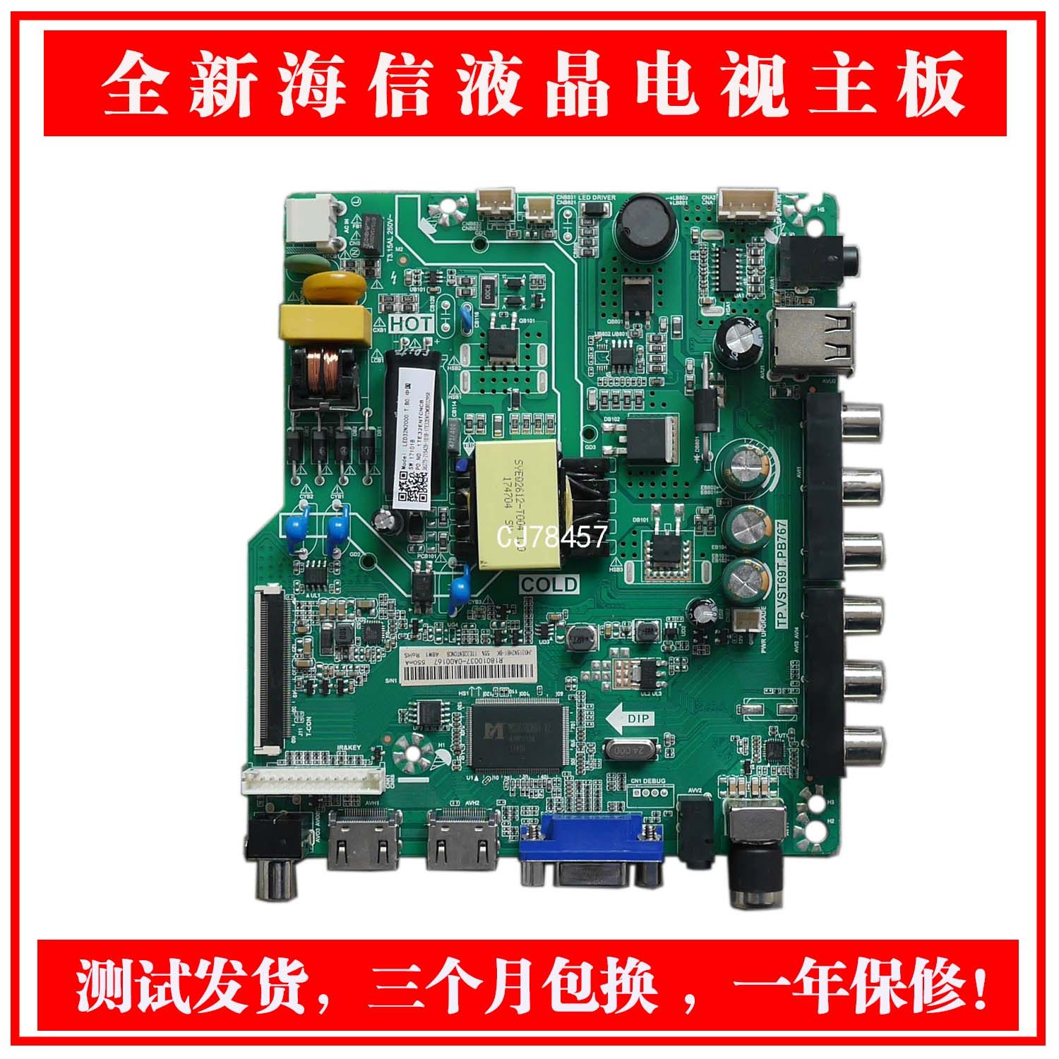 Haixin LED32N2000 motherboard TP VST69T PB767 PB767 JHD315N2H81-BK 215428