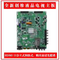  Skyworth 5800-A8R800-0050 0030 0060 10 Motherboard 42E60HR 46E60HR 55E60HR