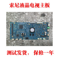 Original Sony KDL-48W600B motherboard 1-889-202-13 12 screen NS4S480DND01
