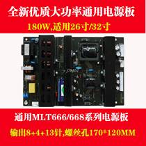 MLT666B T BL BX MLT668TL 26 32 inch universal LCD TV power board
