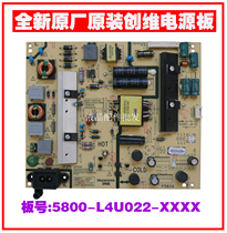  Skyworth 49E3000 E6090 E3500 D9 M6 Power board 168P 5800-L4U022-0000 00