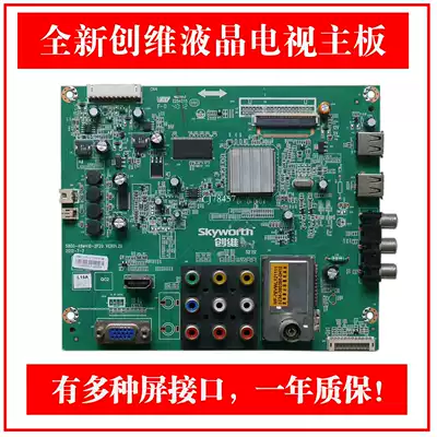 New Skyworth 32E320W 32E350E 5800-A8M410-2P20 2P10 8M41 movement motherboard