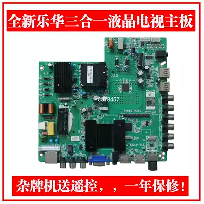 New replacement TP R69 PD64 TP M628 PD64 TP R69 PD62 network three-in-one motherboard