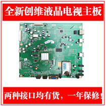  Brand new Skyworth 32 37 42 47E61HR motherboard 5800-A8M610-1010 0020 motherboard