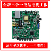  Brand new Haier LD32U3100 H32E12 HK-T RT2634P91 BOEI320WX1 motherboard