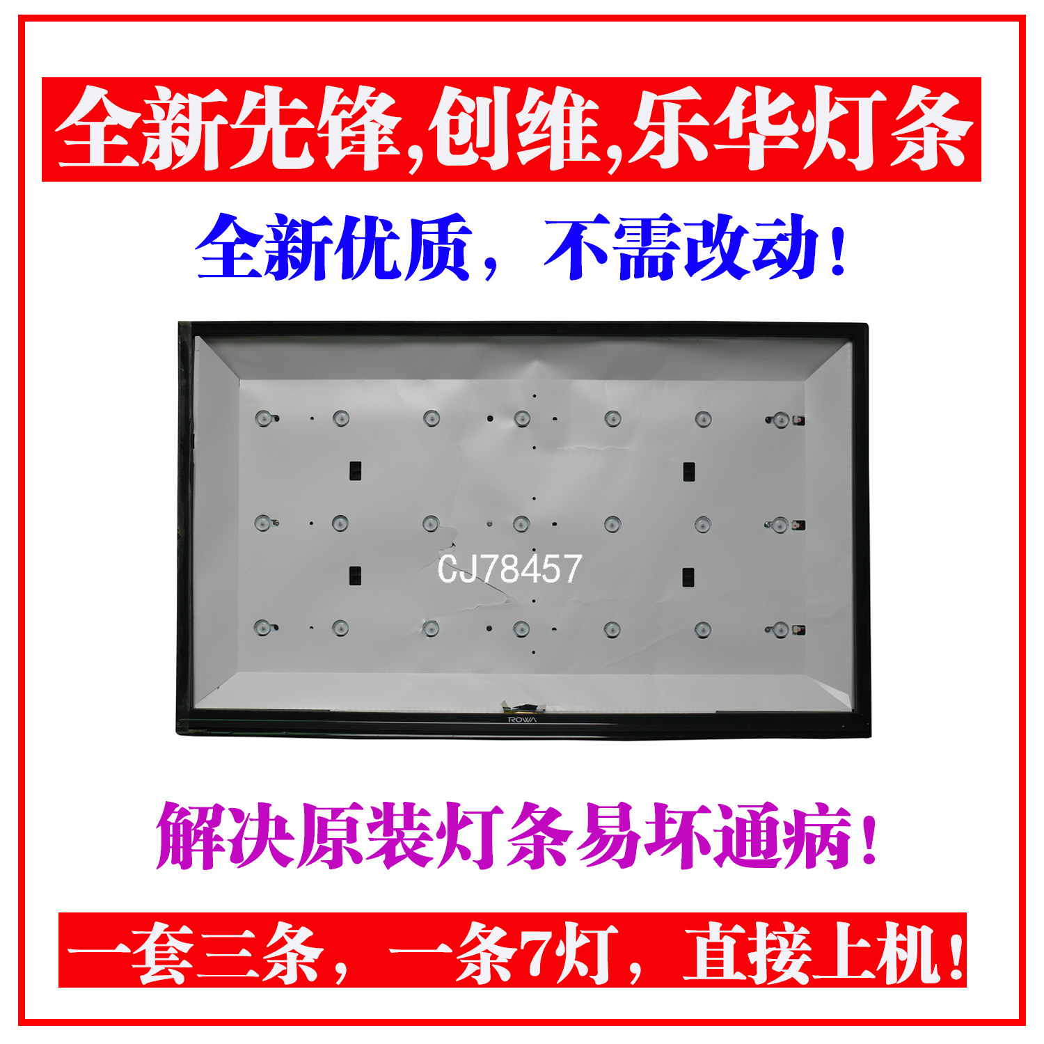 New Leroy 32L20 light bar (universal light bar) 3 sets of 7 lights