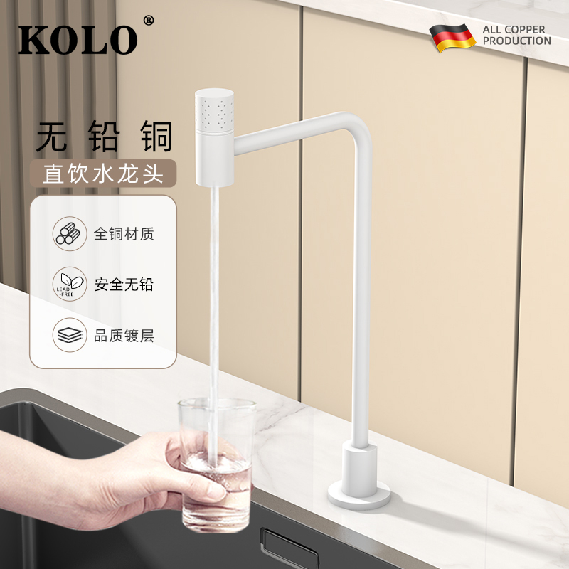 Kolo Water Purifier Special Lead-Free Copper Faucet Filter Water Purifier Pure Water 2/3/4 Inch Single Cold White