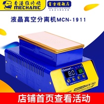 Maintenance guy MCN-1911 vacuum separator explosion screen repair mobile phone screen separation dedicated strong suction vacuum pump