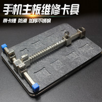 Mobile phone motherboard repair shovel rubber platform fixture double layer thickened motherboard fixing fixture stainless steel with chip card slot