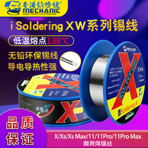 Repairman solder wire universal soldering X XS MAX XR tin wire 138 degrees lead-free low temperature tin wire