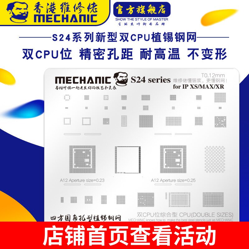 Maintenance guy plant tin mesh all-purpose GM Apple IP5 6 7 8 X XS XR XS Max mobile phone plant tin steel mesh