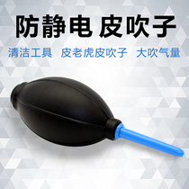 Anti-static air blower Computer keyboard dust cleaning tool Lens dust blower to remove dust Pihu