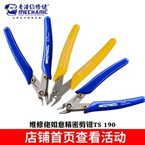 Maintenance guy industrial oblique pliers water mouth cutter 5 inch Ruyi pliers plastic model electronic shear mini cutter