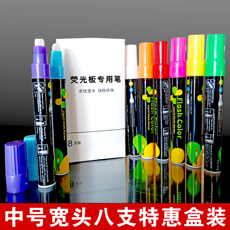 led electronic fluorescent plate dedicated fluorescent pen 7mm pen eight sets of flat heads()