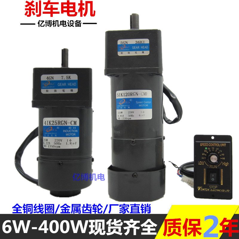 Brake 6 15 25 40 60 90120 W 200250 W 200250 W throttle motor AC gear slow motor