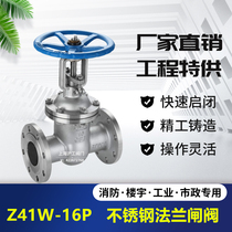 Shanghai Hugong Valve 304 Stainless Steel Gate Valve Steam Z41W-16PDN25 80 100 150 200 Flange