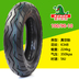 Lốp xe hơi dành cho gia đình - Lốp xe máy lốp xe máy sh 125 Lốp xe máy