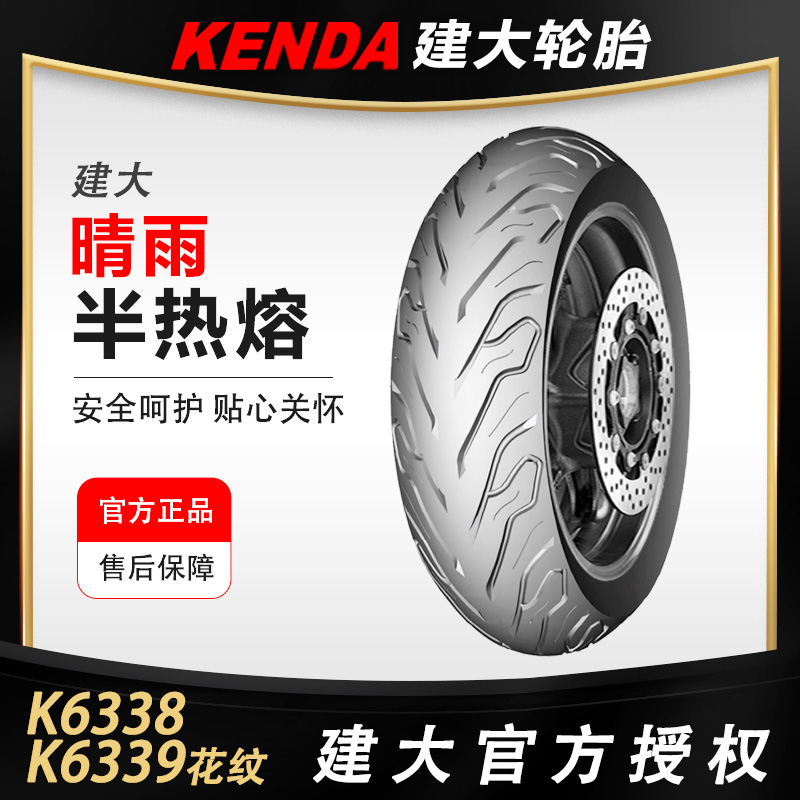 Jianda semi-hot melt 90 100-10 12 110 120 130 70-12 semi-hot melt anti-skid motorcycle tires