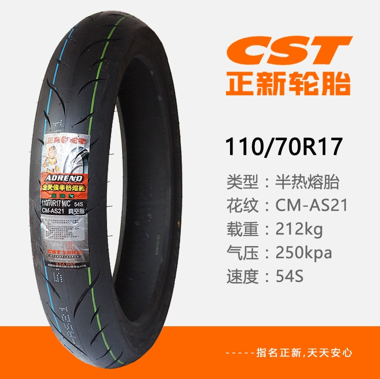 Lốp tan chảy bán nóng 110 / 70R17 140 / 70R17 / DL250 / GW250 / GSX250R lốp trước và sau - Lốp xe máy