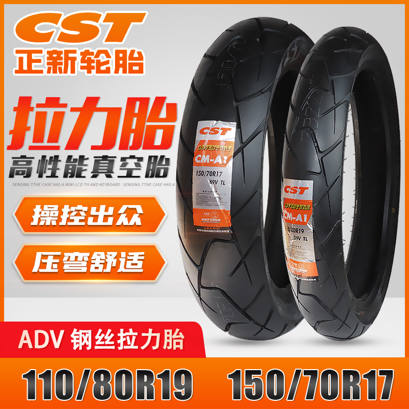 Positive new locomotive 110 110 80-19 150 70-17 70-17 Yue 500X 400 TRK502X TRK502X F700GS