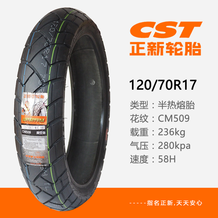 Lốp xe nóng chảy nửa nóng Trịnhxin 120-70ZR17 160 / 60ZR17 gió mùa xuân CF400 / 650 / NK / TR lốp trước và sau - Lốp xe máy lốp xe máy future 1