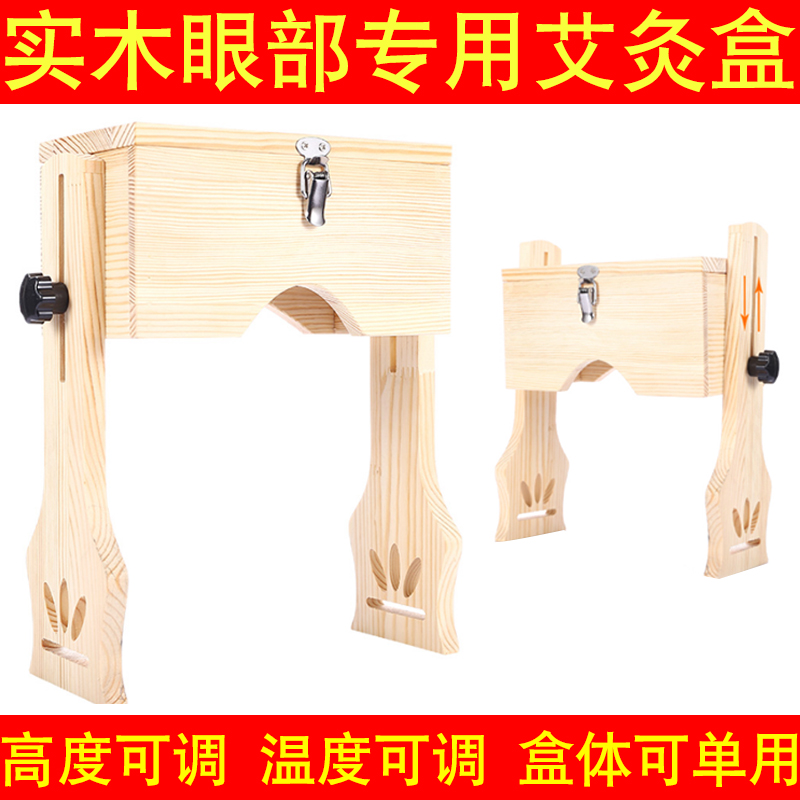 Eye Moxibustion Box Home Moxibustion Eye Lavender Moxibustion Instrument Ieyeye Membrane Eye Students Ai Eyebao