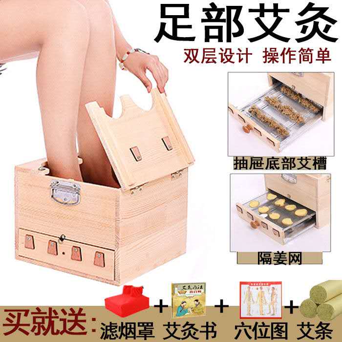 Foot Moxibustion Box Bifoot Wooden Ai Box Lavender Feet Plantar Wood Carry-on Home Instrument Reflexology Box
