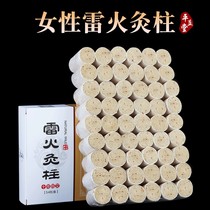 Add ginger Acolumn with saffron Amoxa stick moxibustion column Ai grass Chen years Amoxibustion box with moxibustion for home moxibustion strips