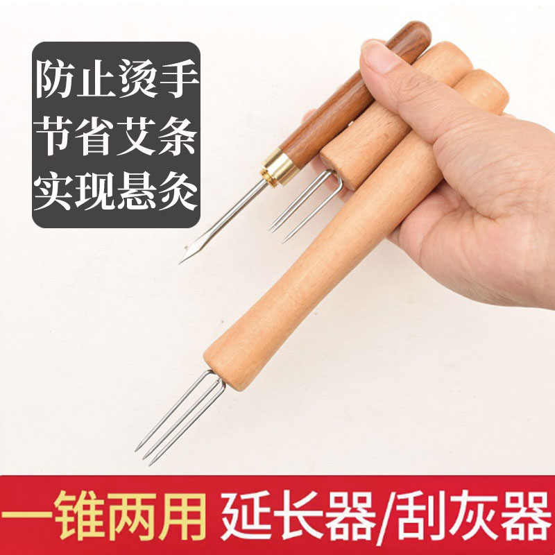 Handheld Ibar Extender Moxibustion Apparatus Hands With Tripods Apin Cone Extension Needle Afork Moxibustion Tool tool-Taobao