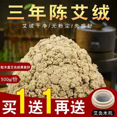 Buy 1kg to 1kg of a three-year Chen wild moxa moxibustion velvet leaf roll moxa stick du Meridian moxibustion long snake moxibustion ginger moxibustion