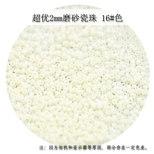 Высококачественные матовые стеклянные бусины, аксессуар, браслет, китайская шпилька с кисточками, аксессуары, 2мм