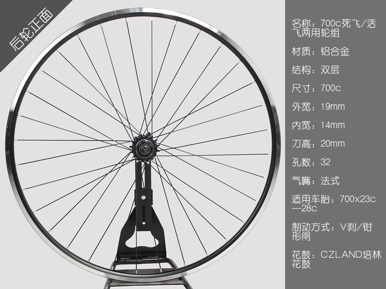 Roues de vélo CZLAND - Ref 2377273 Image 18