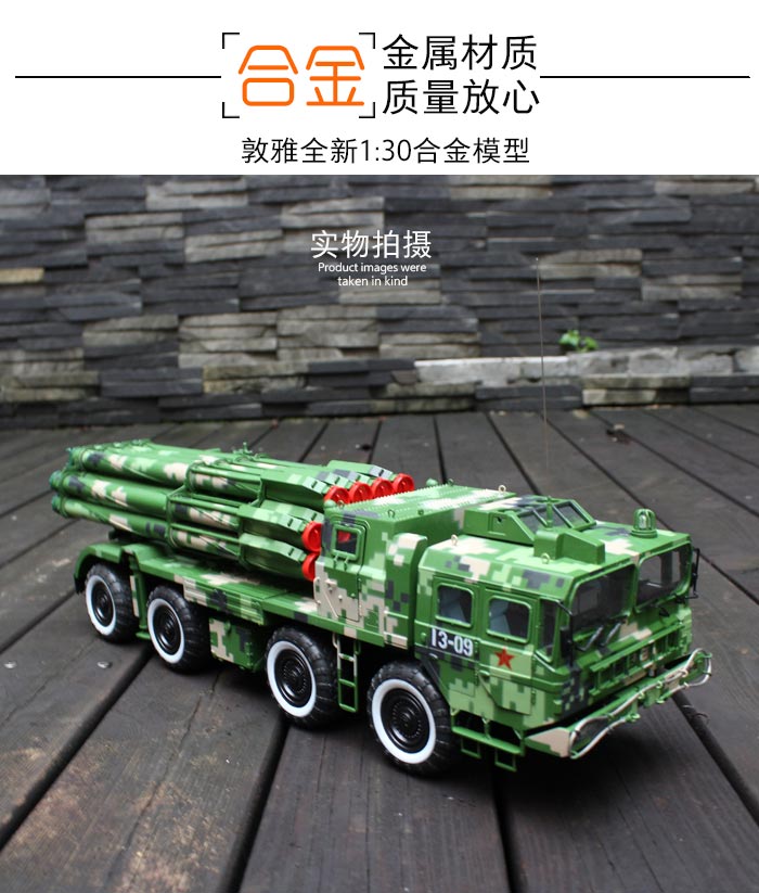 1:35 PHL03 bệ phóng tên lửa Hợp kim tên lửa tầm xa 300mm đã hoàn thành mô hình quân sự tĩnh mô hình tàu hỏa