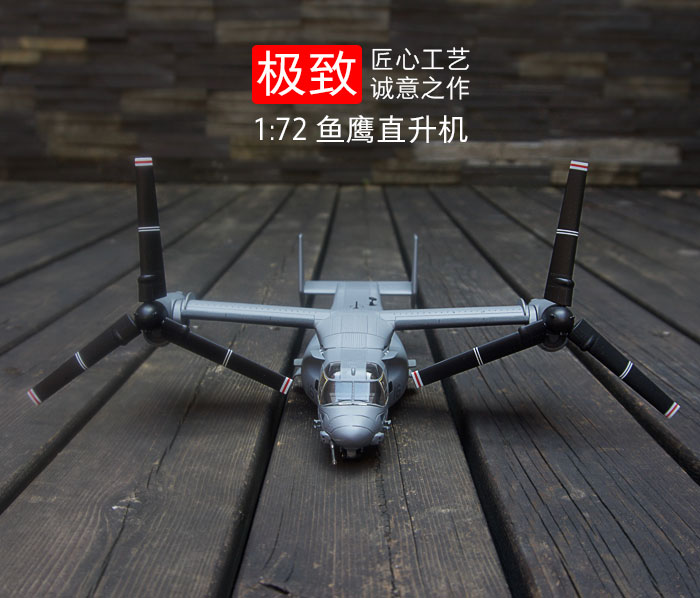 1:72 Osprey MV22 nghiêng mô hình máy bay cánh quay hợp kim hoàn thành mô hình máy bay trực thăng mô phỏng tĩnh quân sự do choi cho be